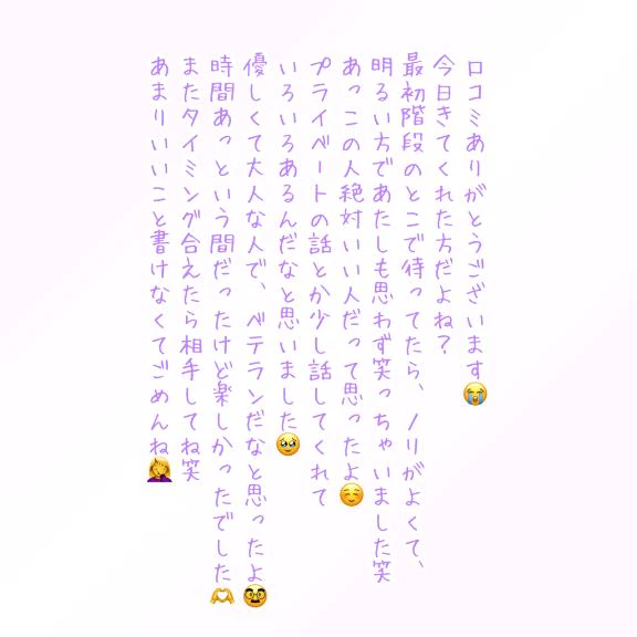 【お礼写メ日記】
