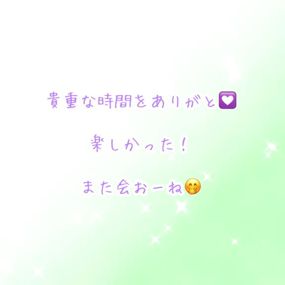 今日きてくれた優しいお方。笑