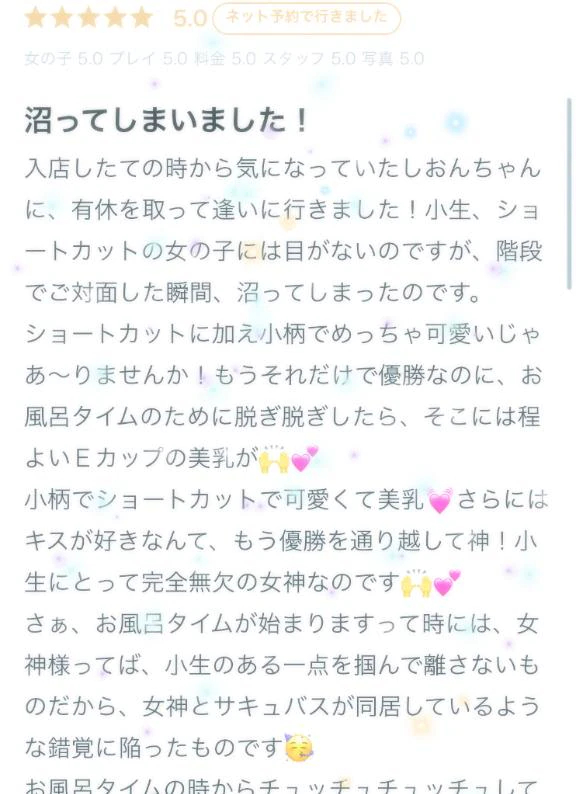 【お礼写メ日記】