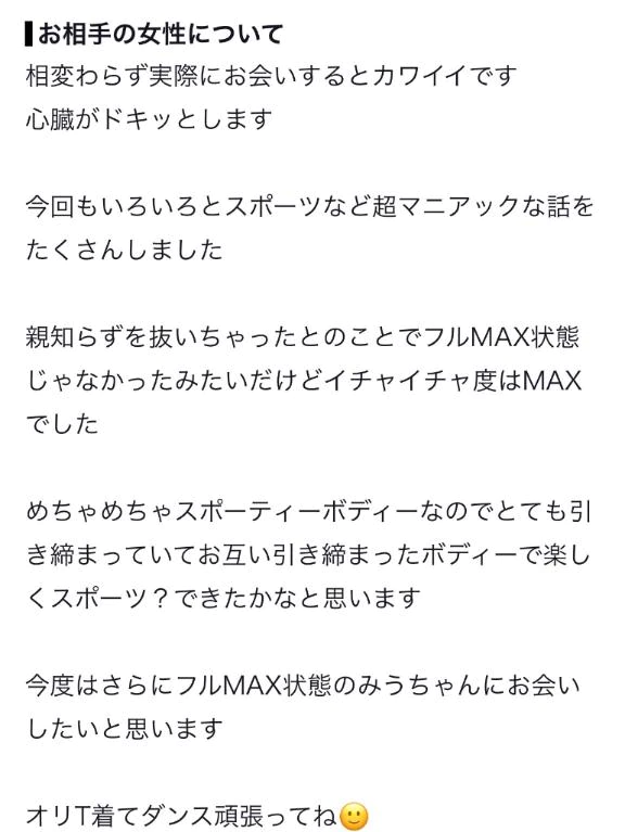 【お礼写メ日記】