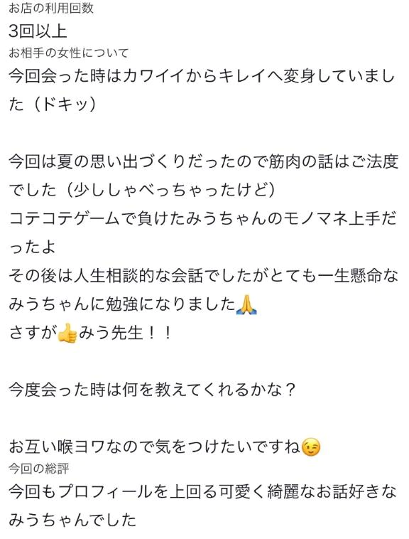 【お礼写メ日記】