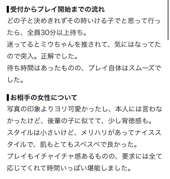 【お礼写メ日記】