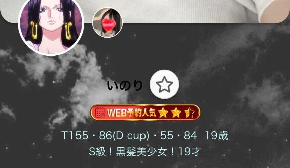 🌟いっぱい！