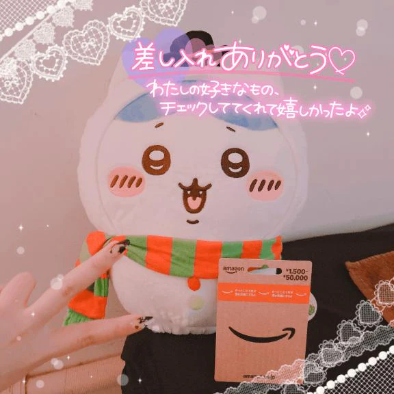プレゼントいっぱい😽💘💘