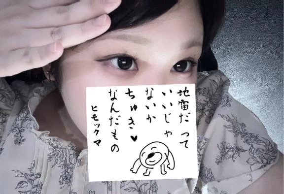 今日もありがと❣️
