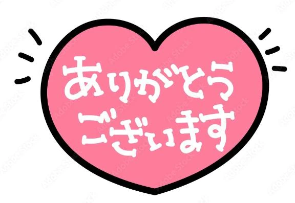 9/5お礼💌
