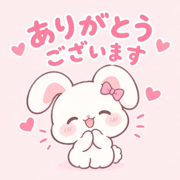 9/8のお礼💌