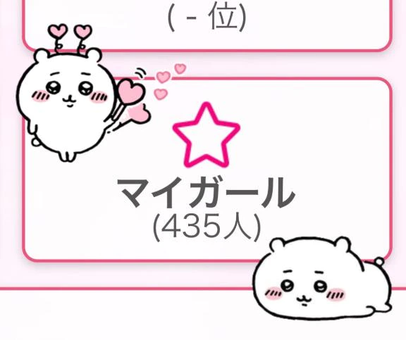 400︎💕︎⬆️