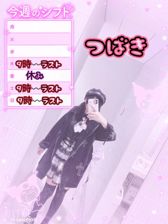 どーも. ̫.)''