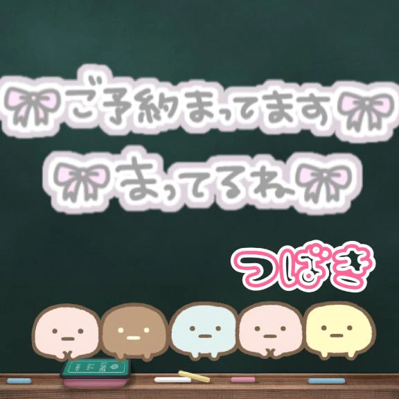 早い