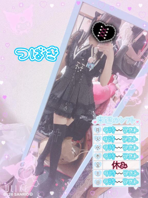 居るよん❤︎