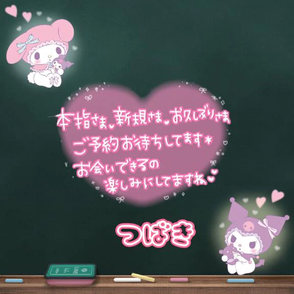 触れ合った時