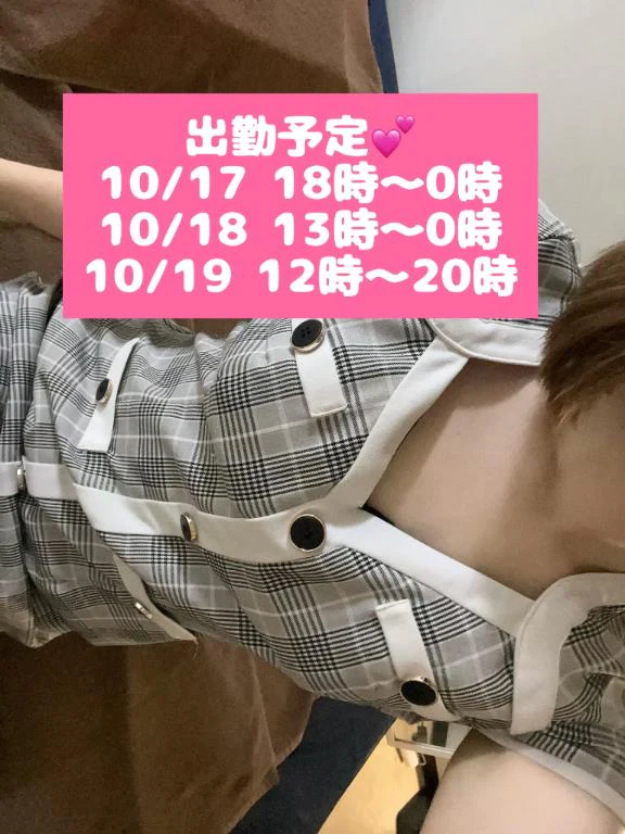 出勤予定💕