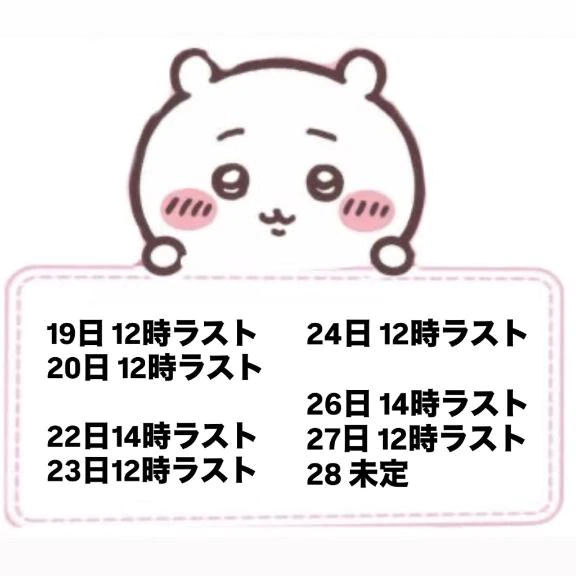 出勤のお知らせ- ̗̀📣