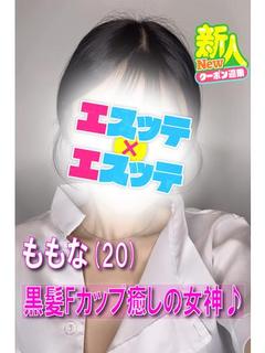 1/25(日)入店　ももな