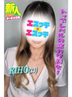 りほ