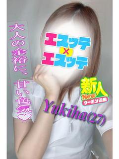 ゆきは
