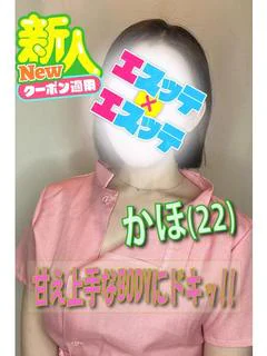 9/24(木)入店　かほ