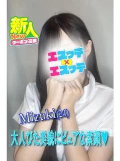みずき