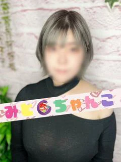 とわ