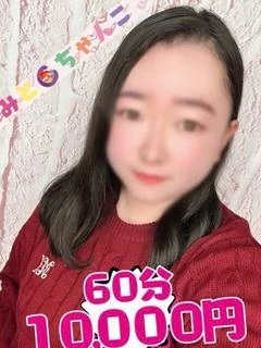 おもち