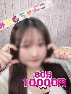 めあ【業界未経験】