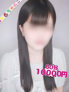 ゆき【業界未経験】