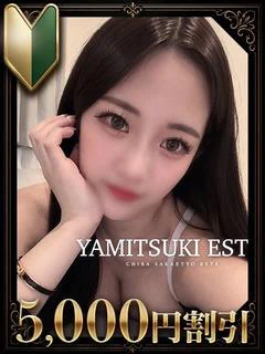 花咲りんか