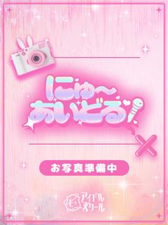 りゅな