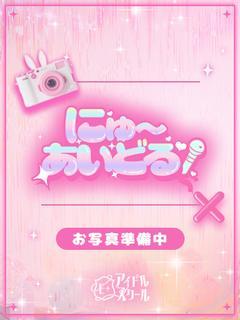 さやか