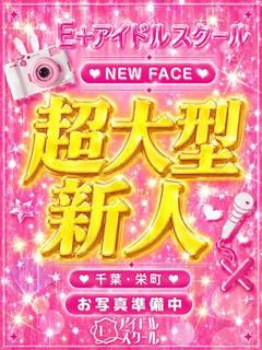 アスカ