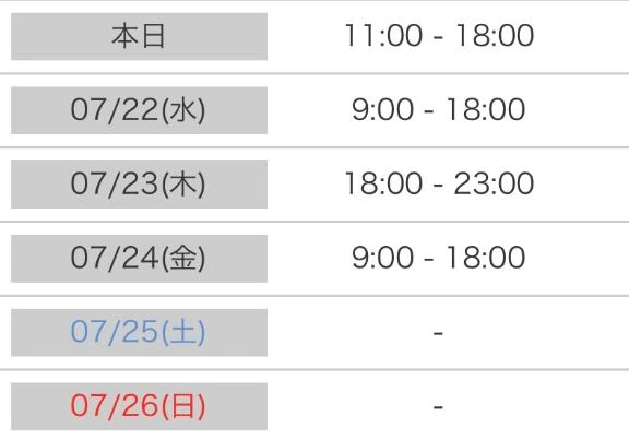 今週の出勤❣️