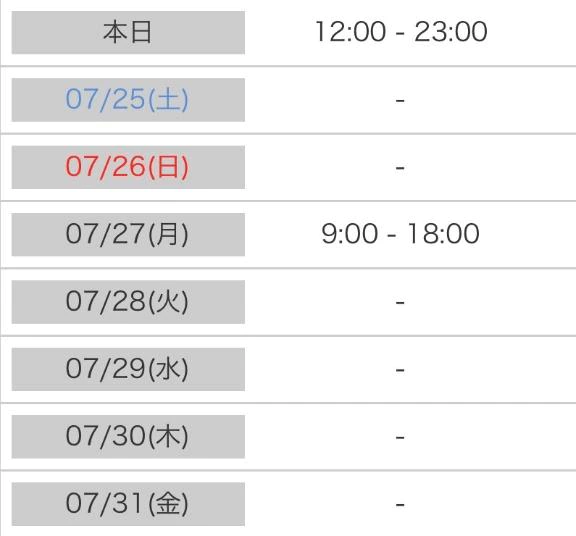 出勤時間変更しました❣️
