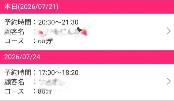 既にご予約してくださったお兄さんたちへ❤