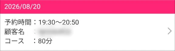 ︎✦︎8月20日 19:30～枠💕ご予約ありがとうございます︎✦︎