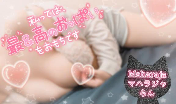 ✨8月26日(水)ご指名ありがとうございます✨