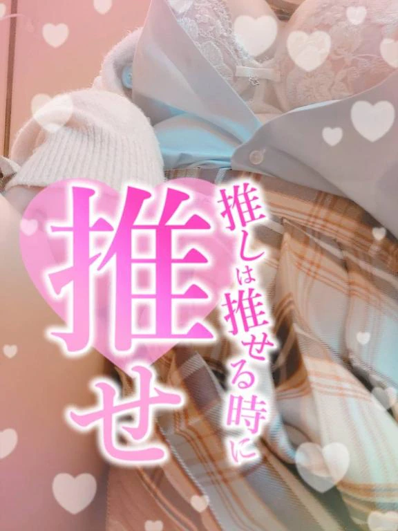 ✨ご指名ありがとうございます✨