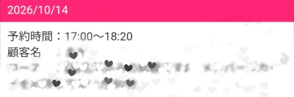 ✨ご指名ありがとうございます✨