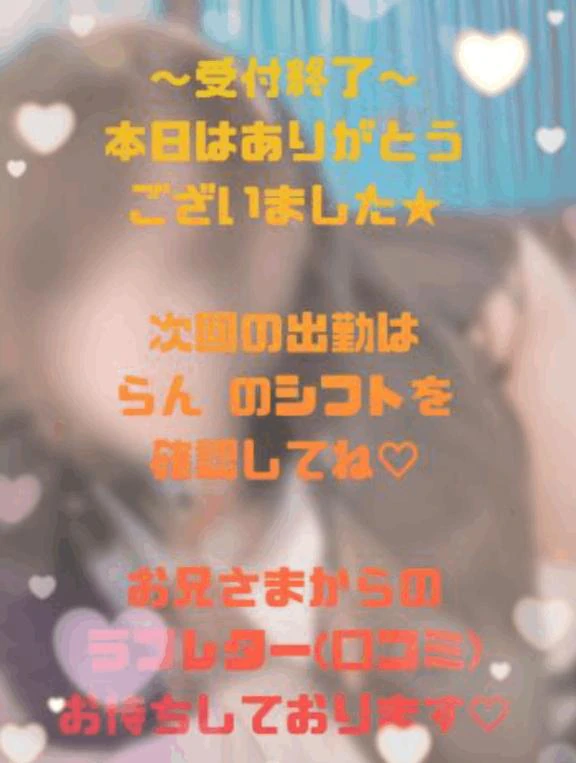 受付終了🥺