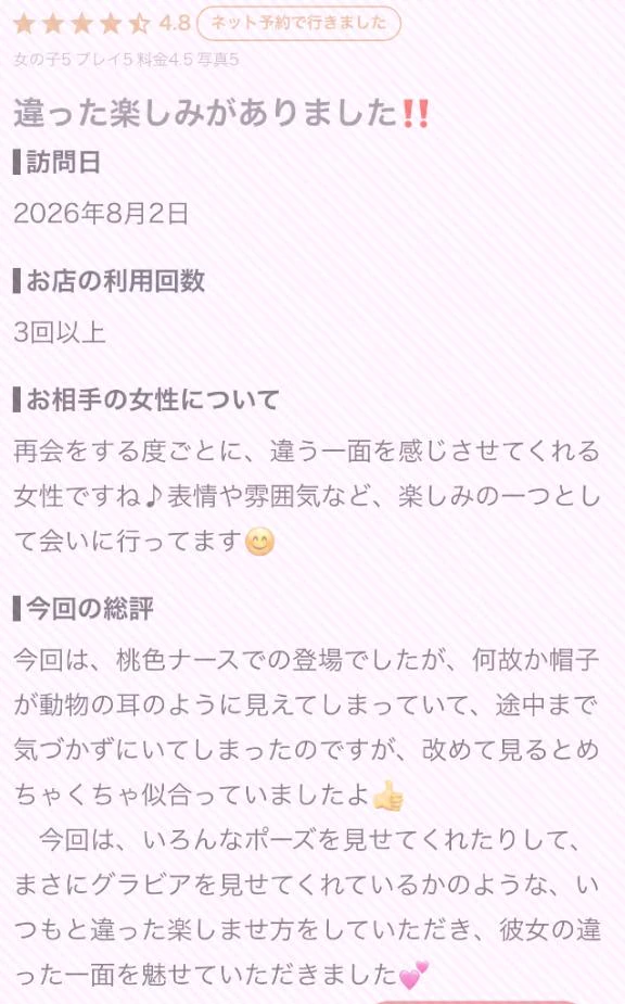 【お礼写メ日記】J様