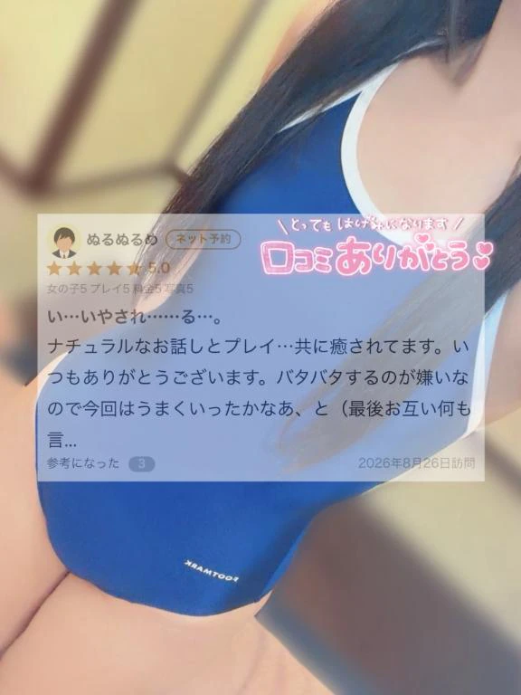 【お礼写メ日記】