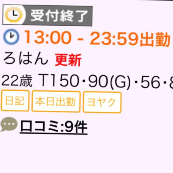 完売🌸