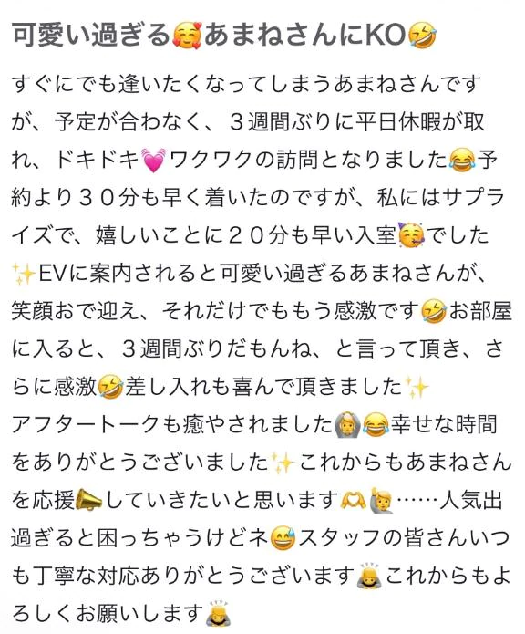 【お礼写メ日記】