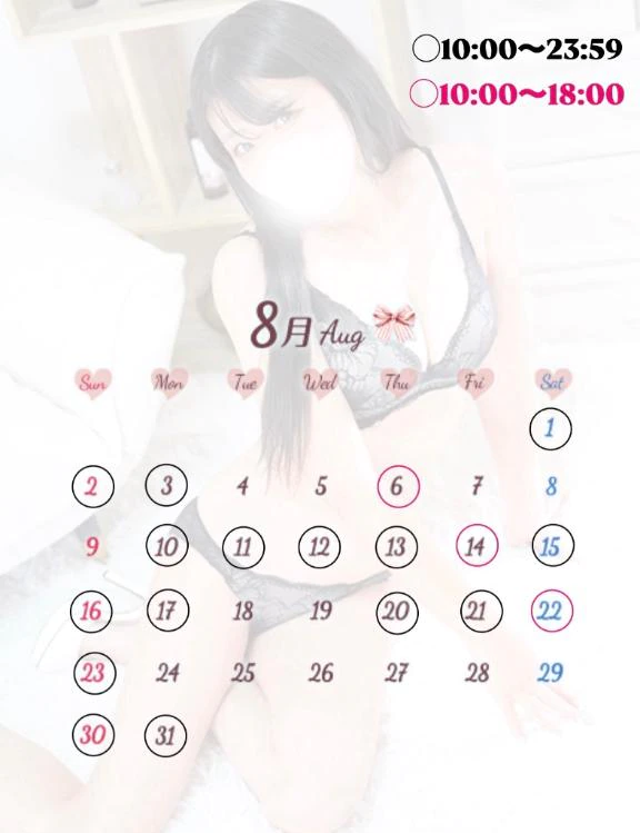 8月の出勤予定📢"