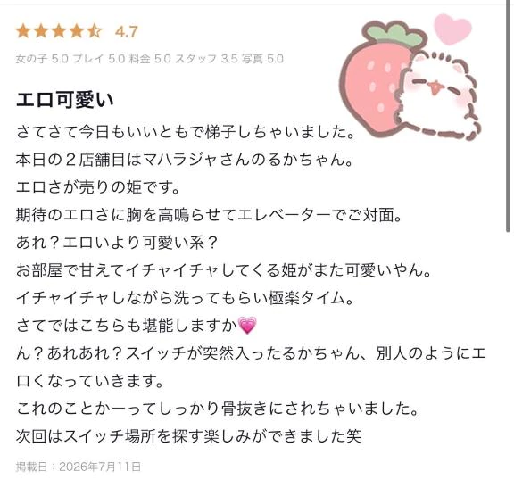 🩷【お礼写メ日記】🩷