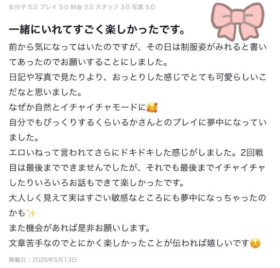 🩷【お礼写メ日記】🩷