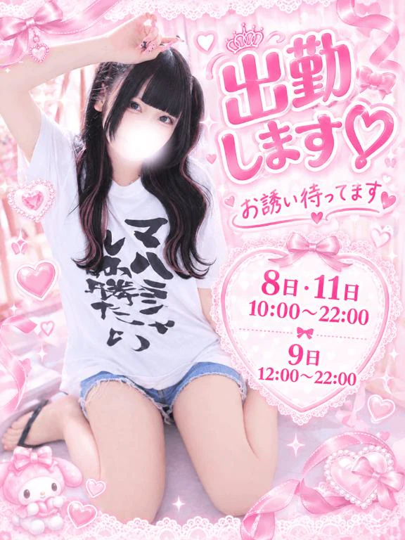 え♡ちモチベ🆙💖