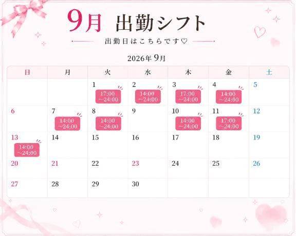 9月の調教スケジュール🔞💗