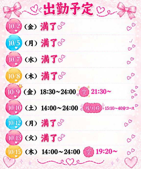 最大２名様💖🍼