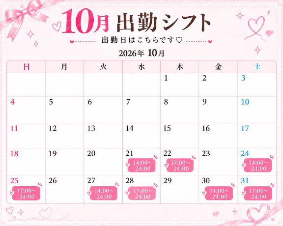 明日完売💗次回🈳、10/21（水）15:10〜19:50